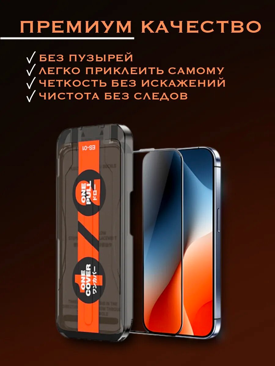 Защитное стекло Remax Samsung S24 / S25 с авто установкой — фото 1