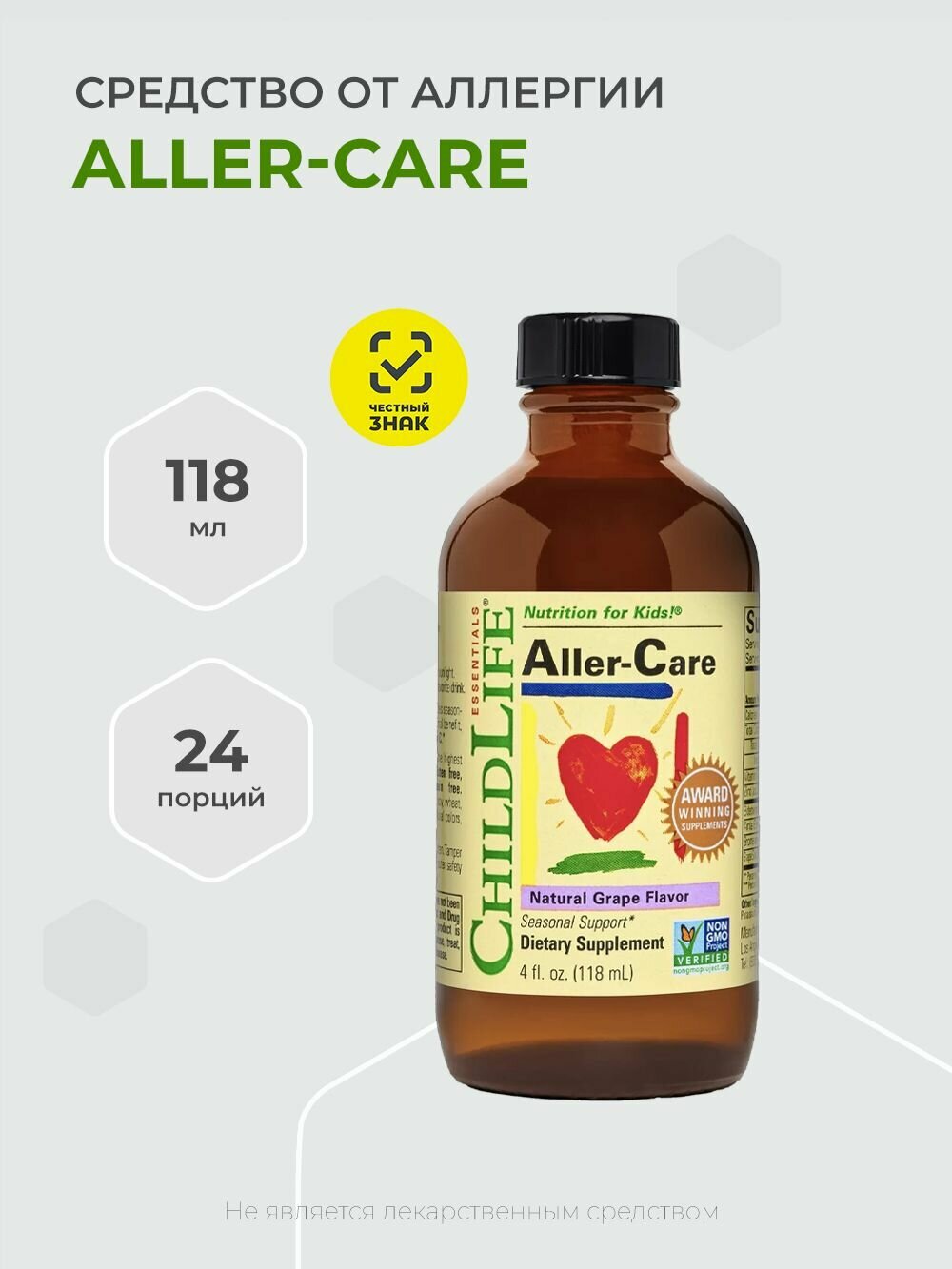 ChildLife Aller-Care От аллергии с бузиной 1185 мл