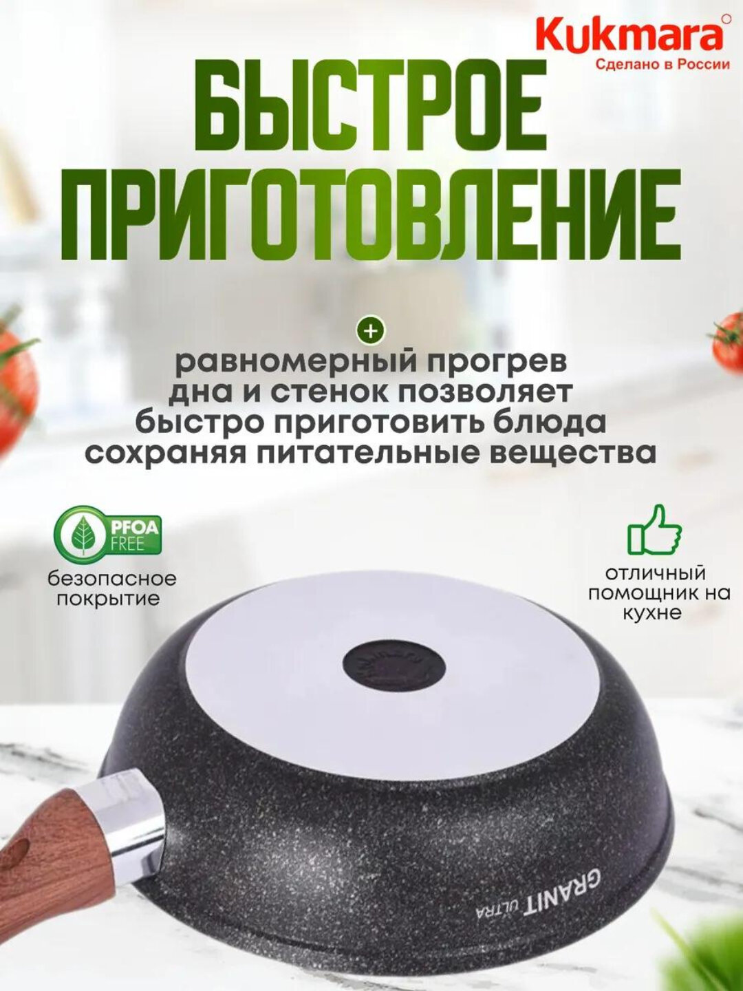 Kukmara Сковорода Granite ultra, без крышки, с фиксированной ручкой, 260 мм — фото 1