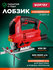Лобзик электрический WORTEX JS 6507 LE электролобзик с лазером (1...