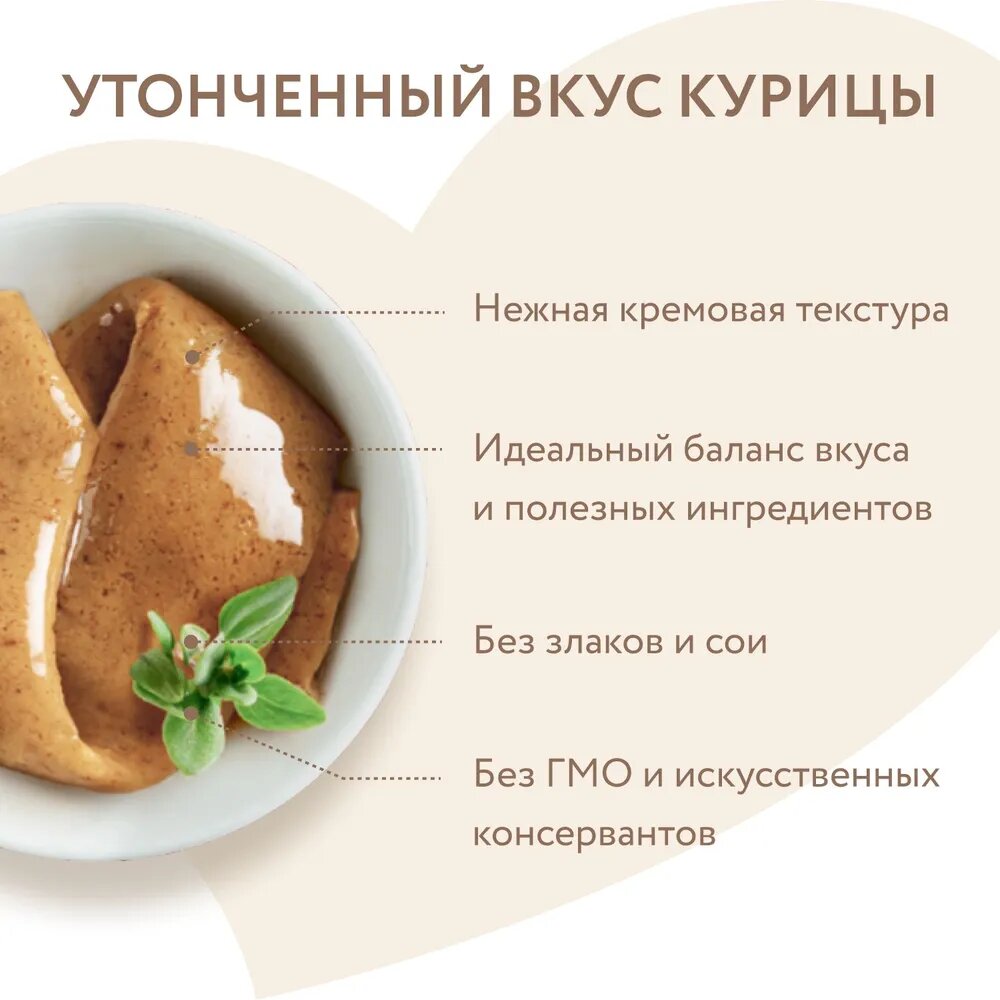 Крем-лакомство для кошек Мнямс Нежное пюре из курицы, 3 шт х 60 гр (12 стиков по 15 гр) — фото 1