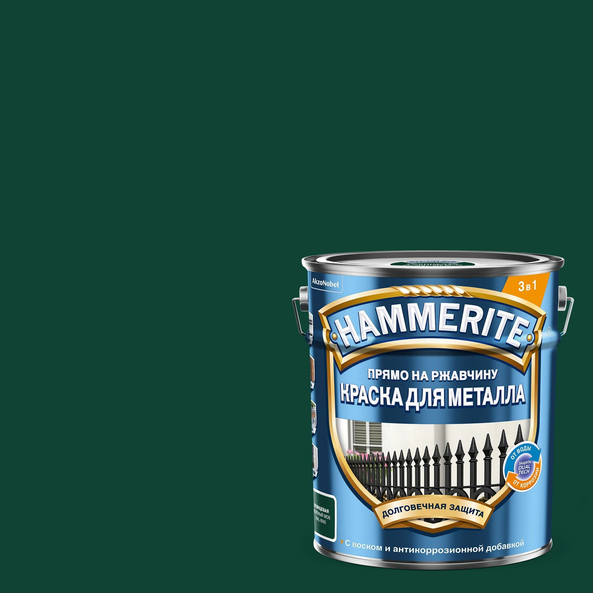 Краска для металлических поверхностей алкидная Hammerite молотковая RAL6005 зеленый мох 075 л.