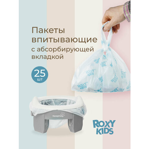 фото Roxy-kids сменные пакеты для дорожных горшков 25 шт белый