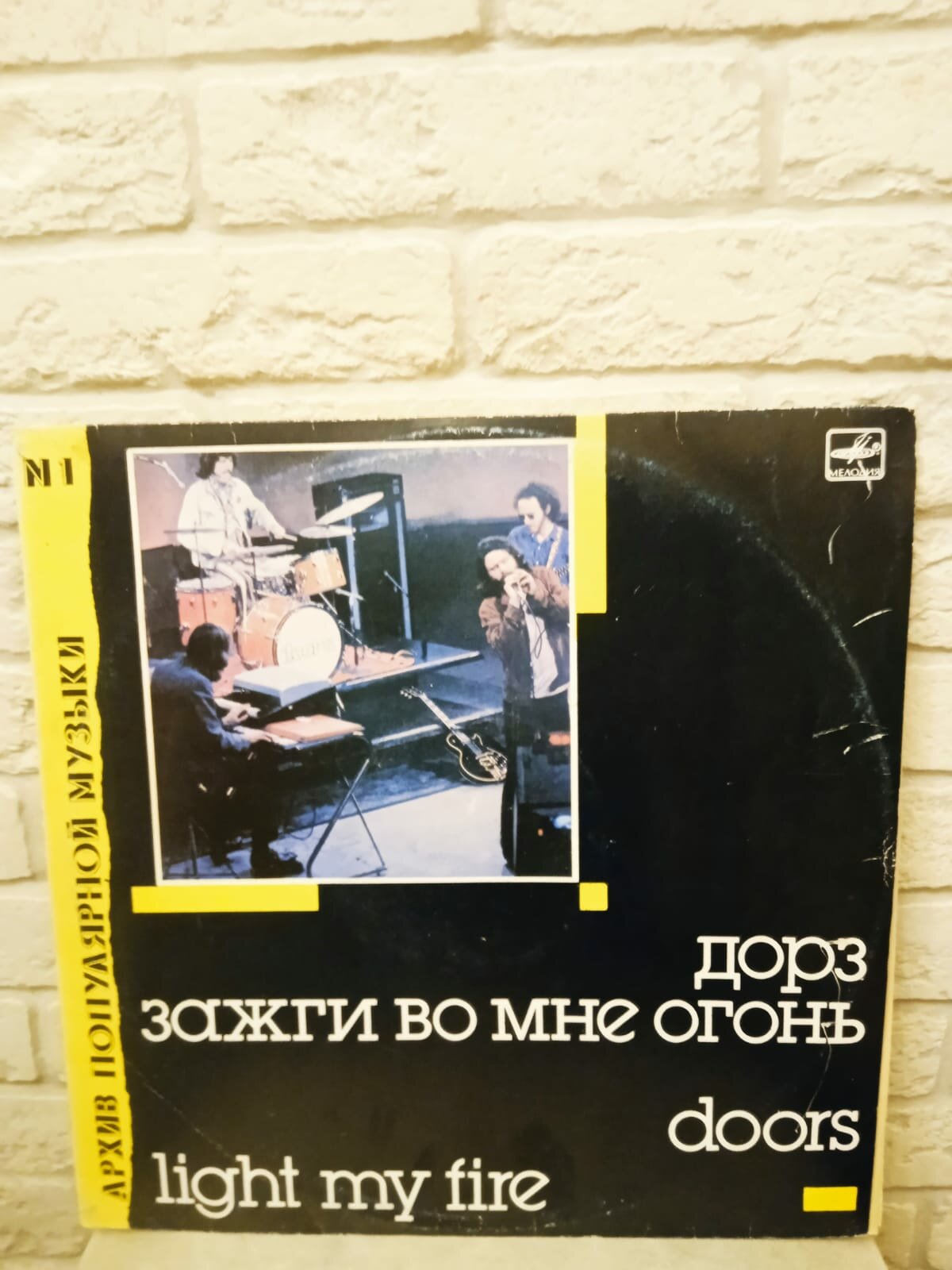 Виниловая пластинка The Doors - Light My Fire (Архив популярной музыки №1) - LP