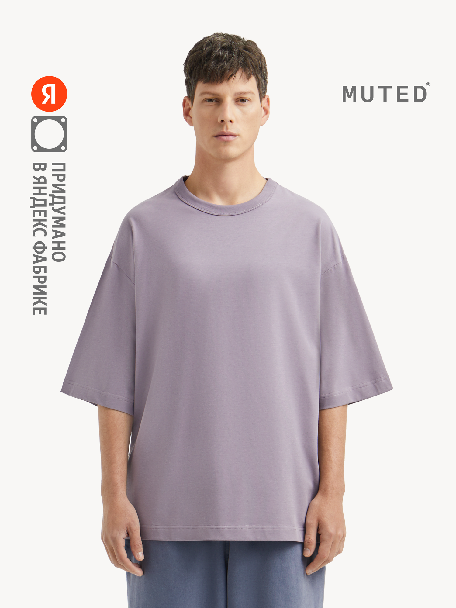 Футболка MUTED OVERSIZE