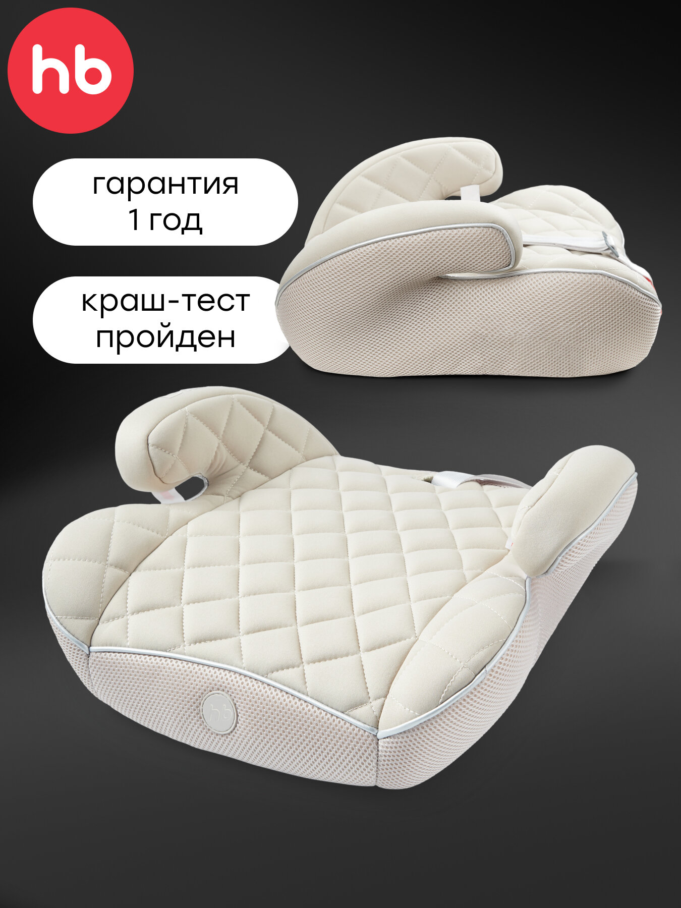 Бустер детский RIDER Happy Baby, до 36кг, от 125 см, группа 3, LB-361, серый