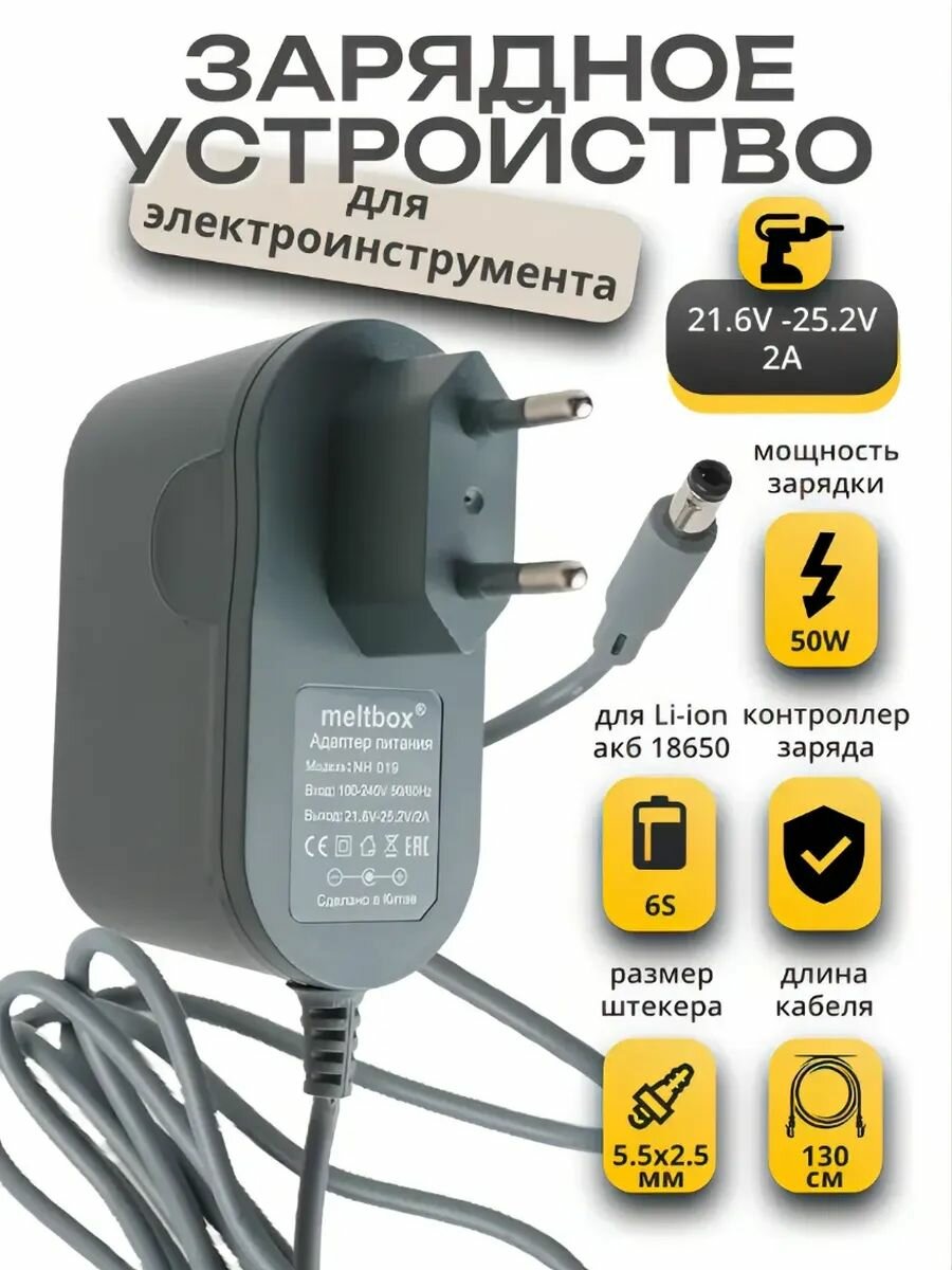 Зарядное устройство для Li-ion аккумуляторов 216-252V 2A с контроллером заряда