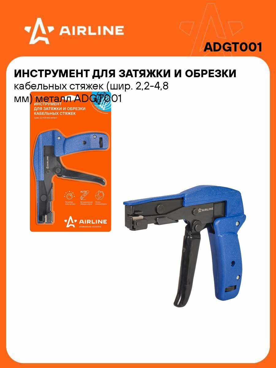 Инструмент для затяжки и обрезки кабельных стяжек (шир. 22-48 мм) металл ADGT001 AIRLINE