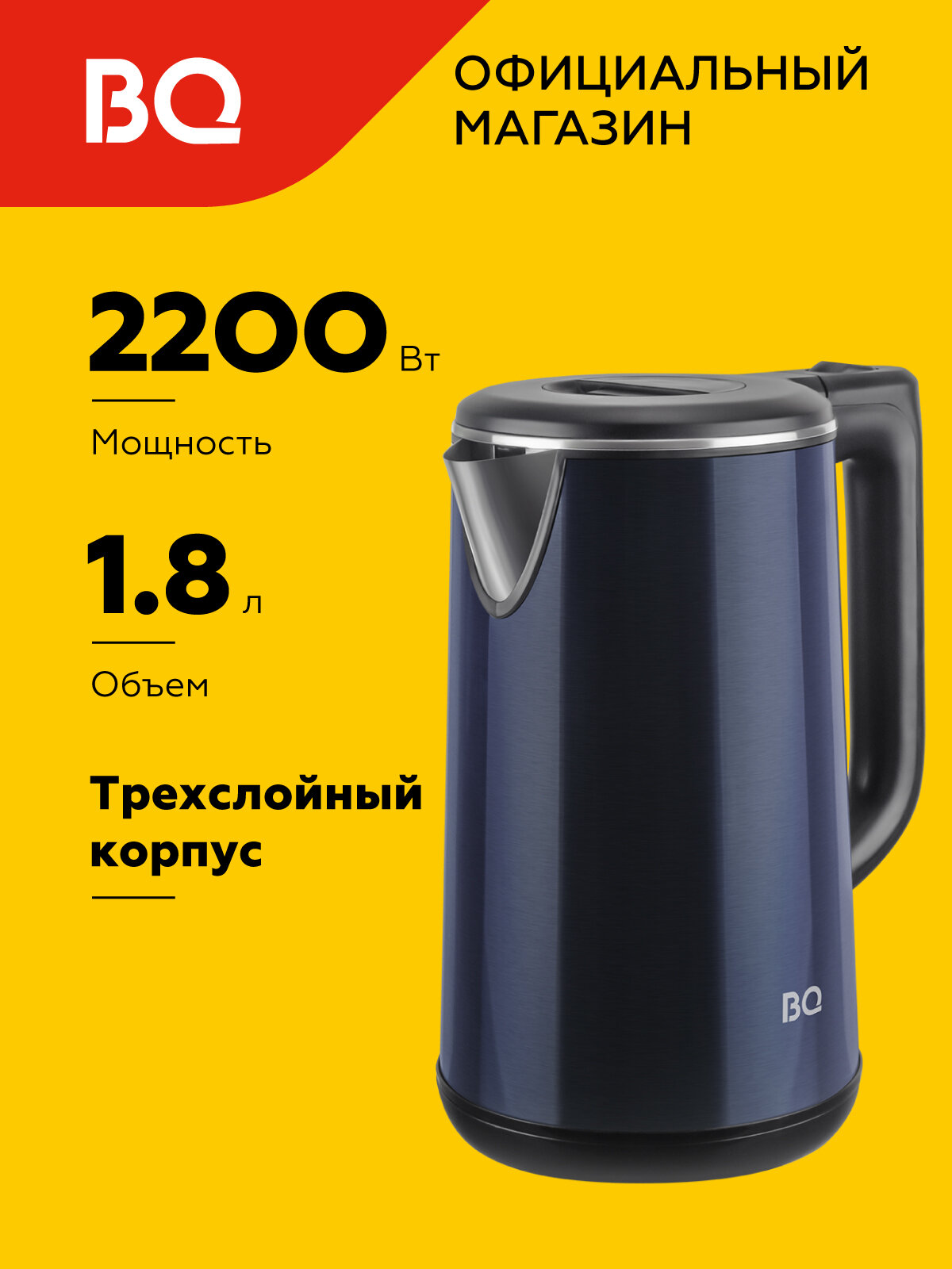 Чайник электрический BQ KT2026S Синий / Двухслойный / 1.8 л 2200 Вт
