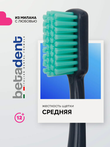 Изображение товара Зубная щетка средняя BETADENT Medium от зубного налета, Италия, графитовый-бирюзовый