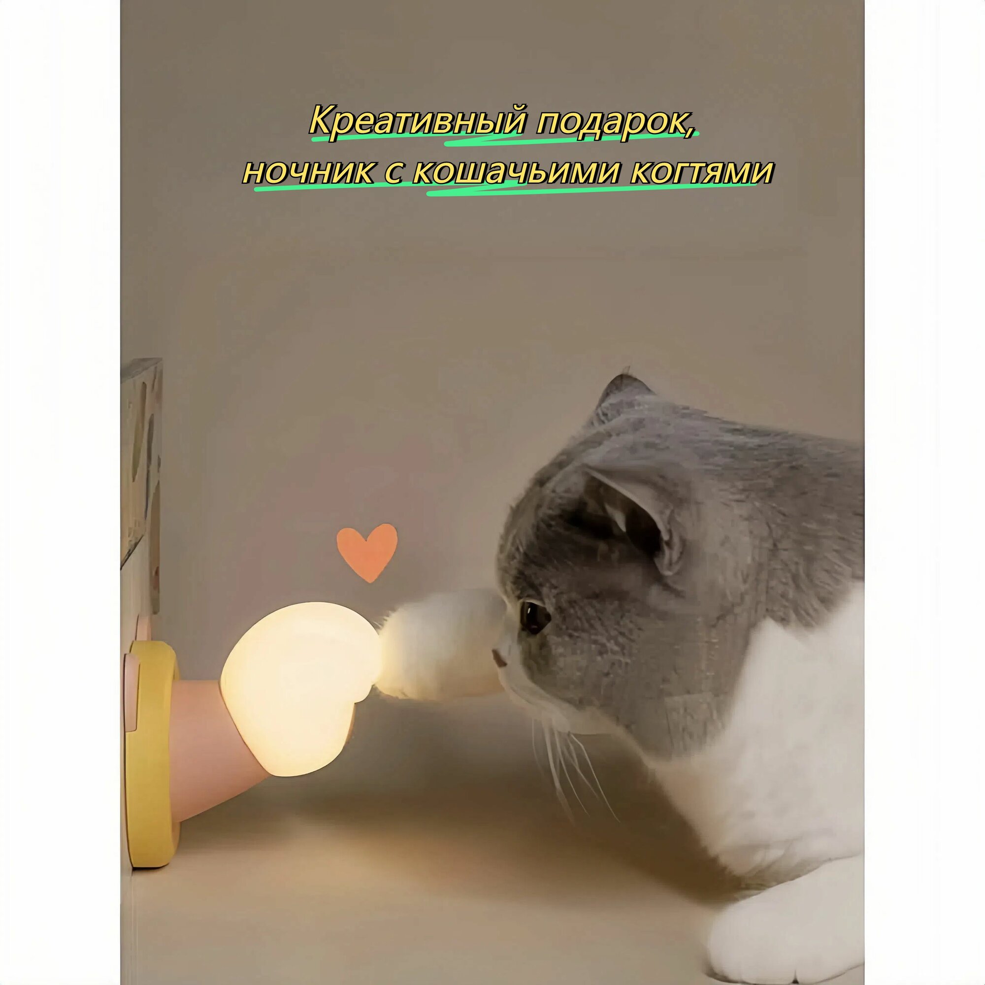 Креативный подарок, ночник с кошачьими когтями