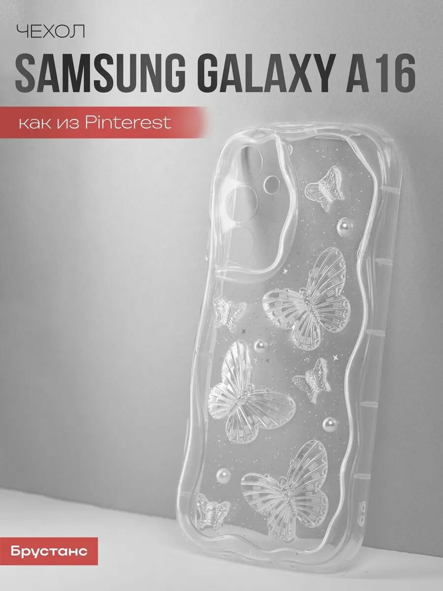 Чехол на Samsung А16 силикон противоударный; защита камеры Брустанс