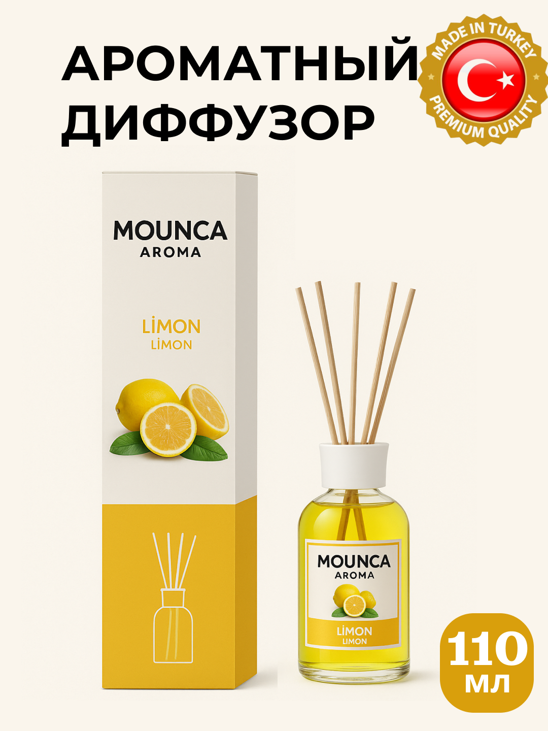 Аромадиффузор "Mounca", 110мл, ароматизатор для дома, Турция