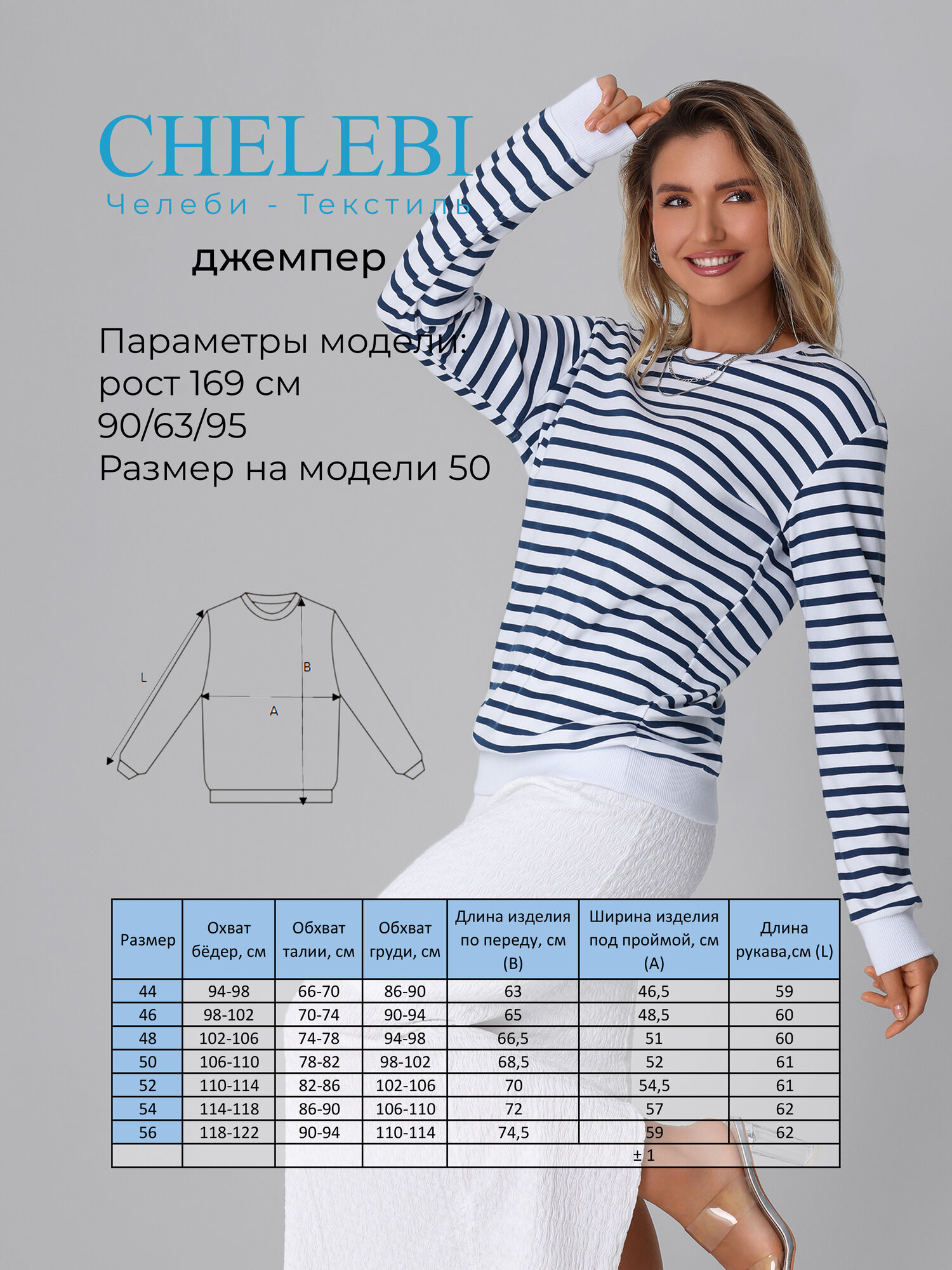 Джемпер Челеби-Текстиль, размер 50, , темно-синий — фото 1