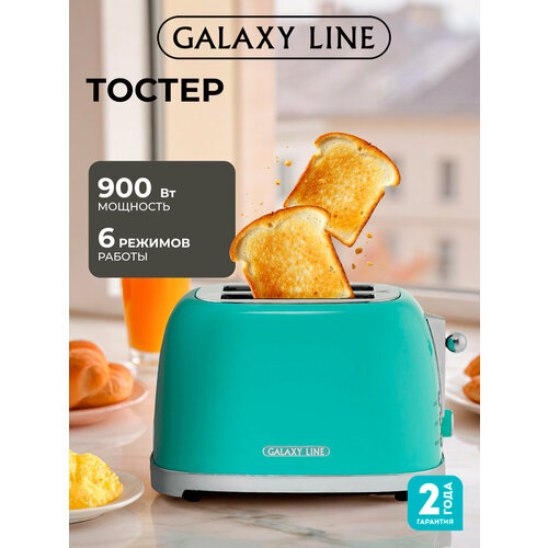 Тостер GALAXY LINE FASHION SHOW GL2917, 900Вт, цвет тиффани, термоизолированный металлический корпус — купить, цена, характеристики