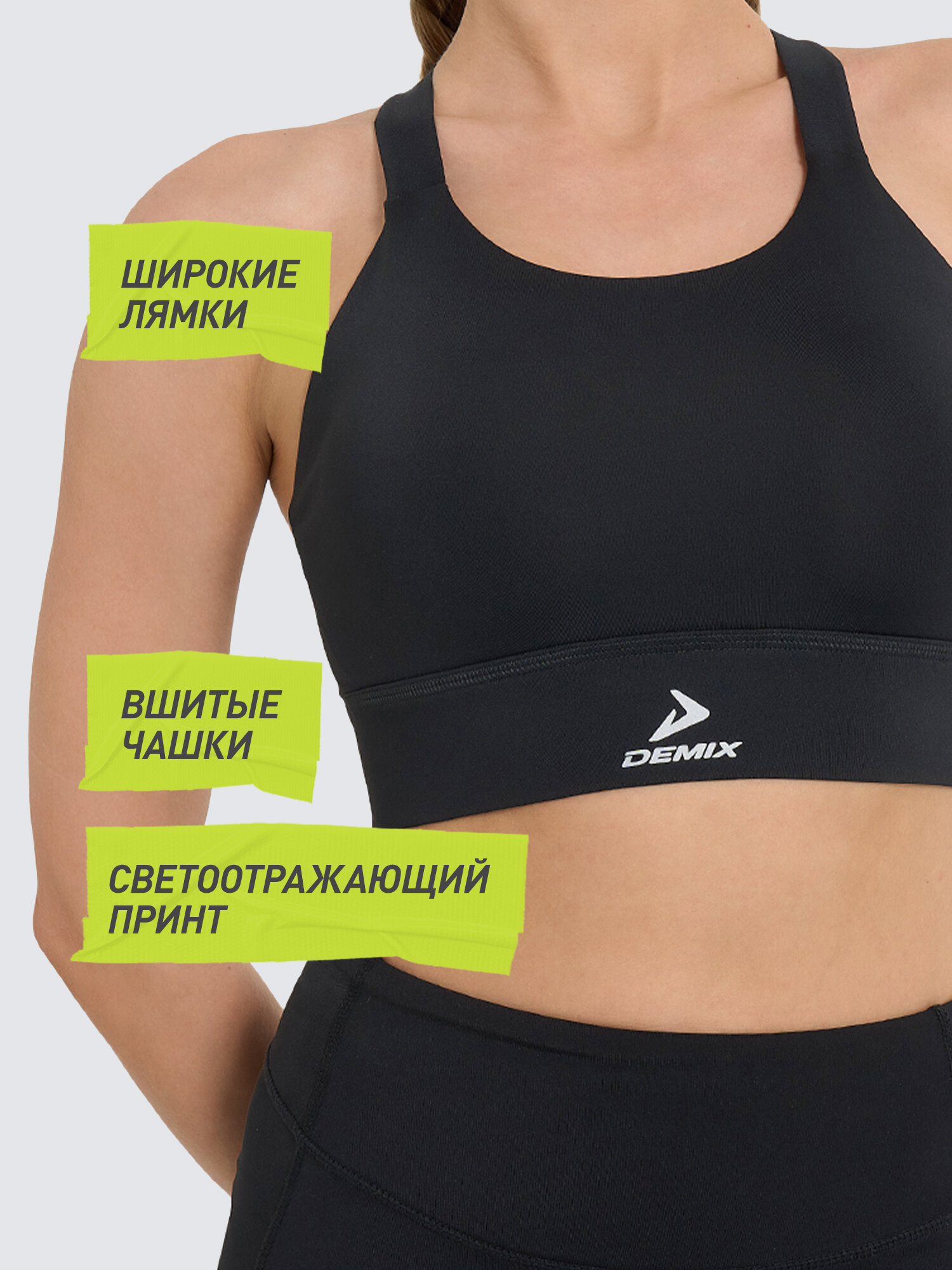 Топ спортивный Demix, размер 54, черный — фото 1