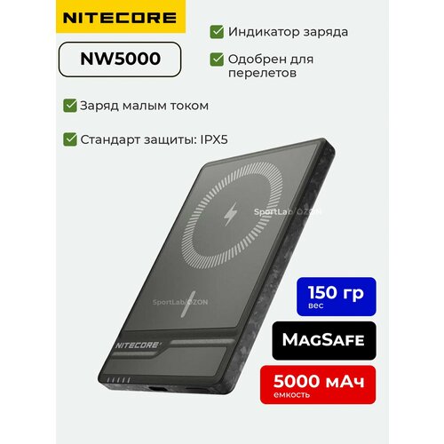 NITECORE NB10000 Gen2 Power Bank 20W емкость10000 мАч 385 В 385 Втч 6877₽