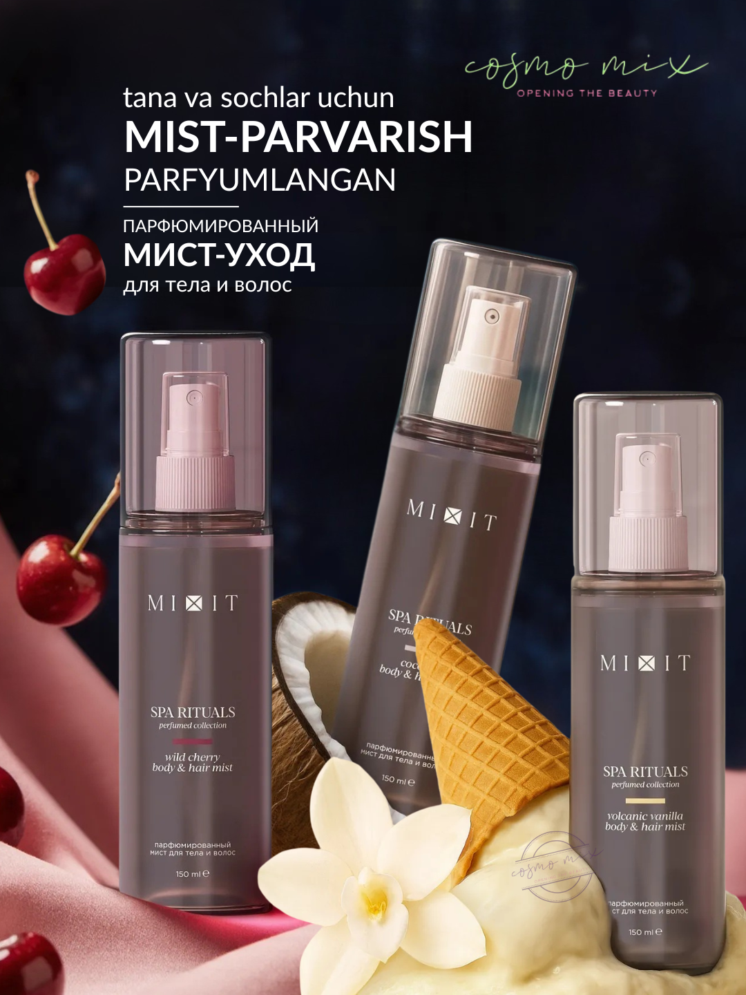 Парфюмированный мист для тела и волос с ароматом ванили - MIXIT Spa Rituals Volcanic Vanilla Body & Hair Mist 150 мл