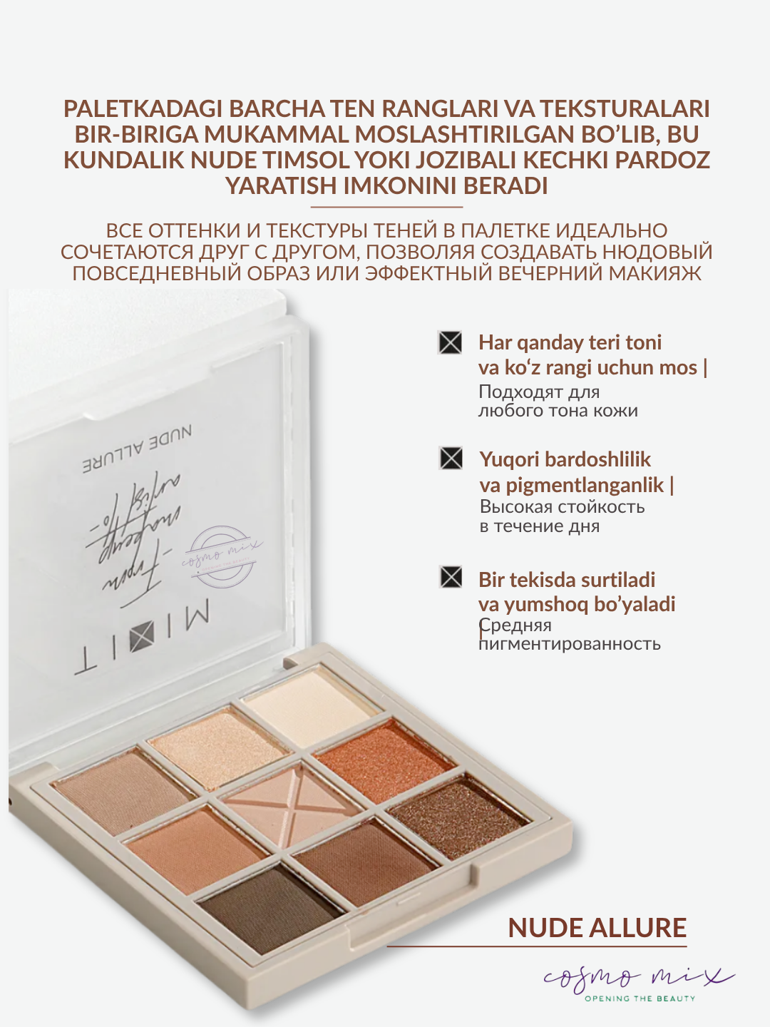 Палетка теней для век, 12 г — MIXIT Make Up Eyeshadow Palette Breaking Rose — фото 1