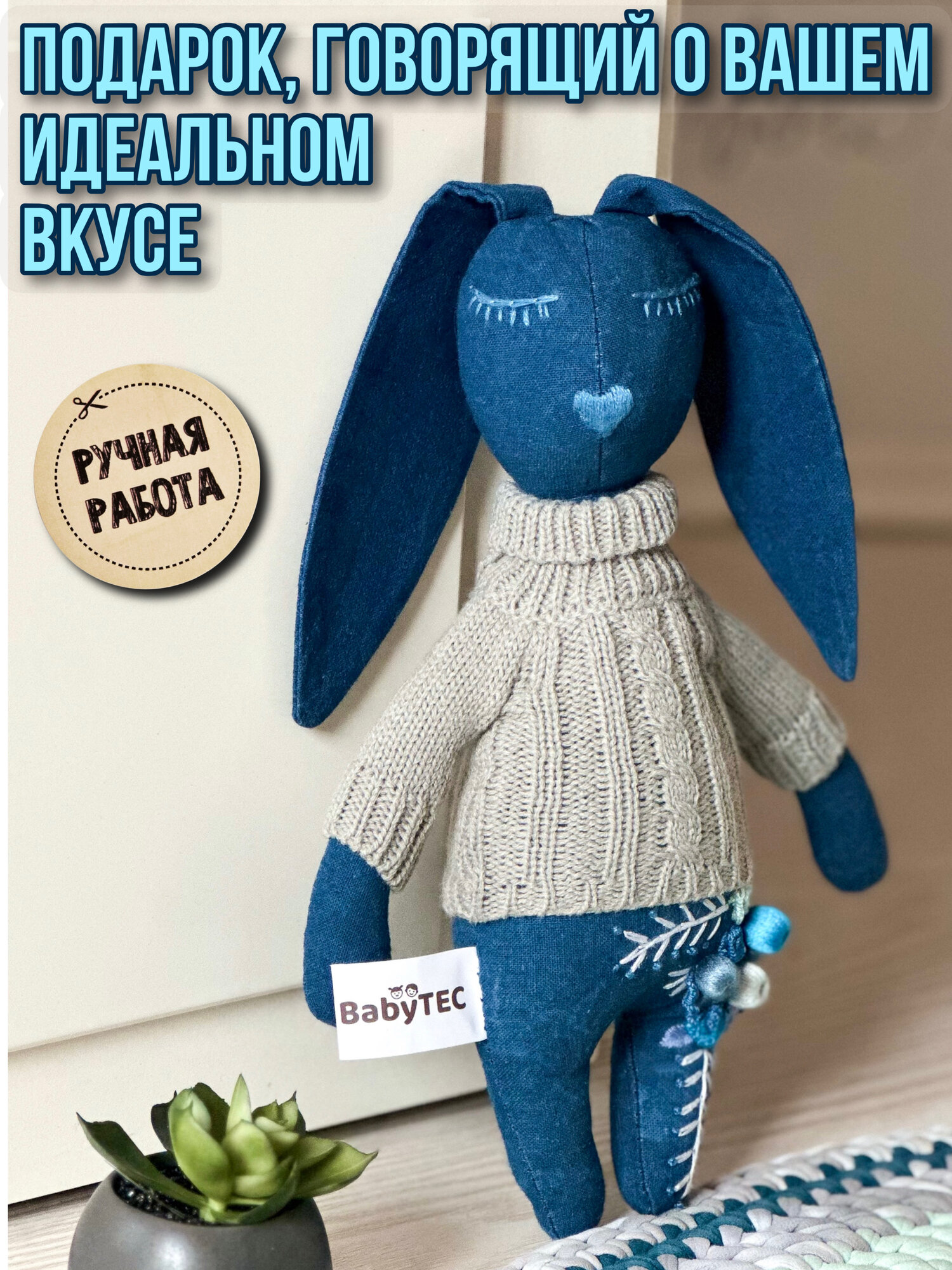 Зайка Незабудка - мягкая игрушка из органического хлопка, ручная вышивка