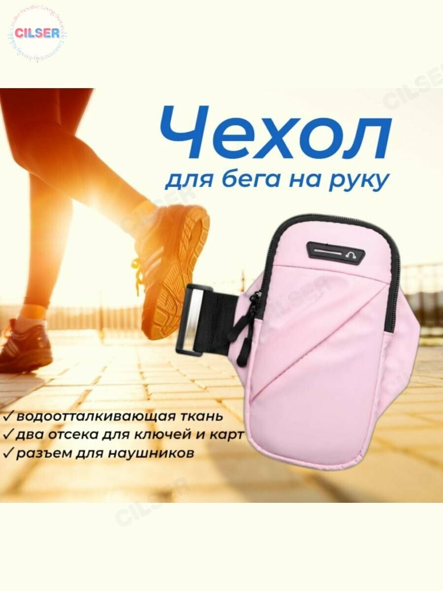 Спортивный чехол на руку для телефона, сумка на плечо, сумка для бега на запястье, розовый