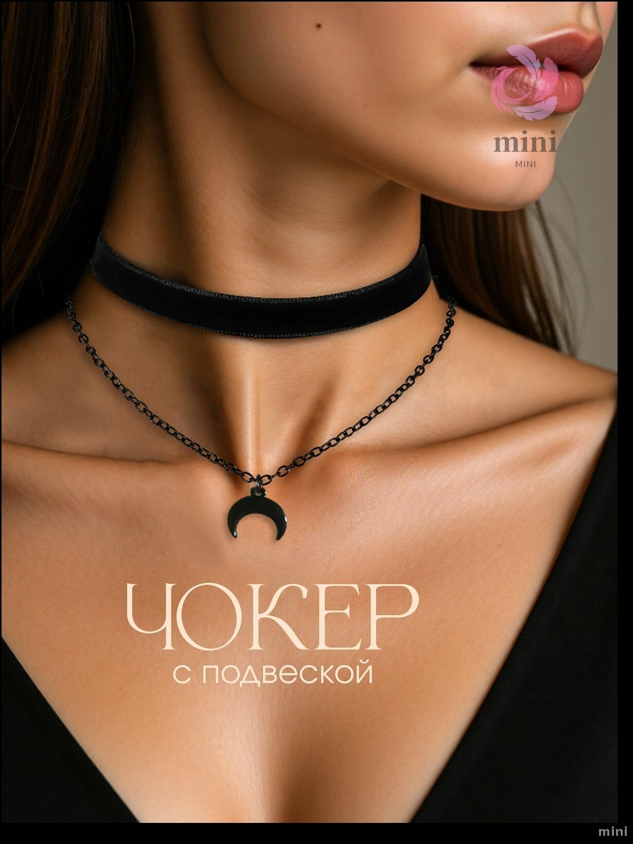 Choker — фото 1