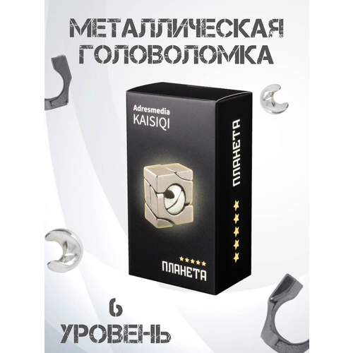 Головоломка металлическая 7