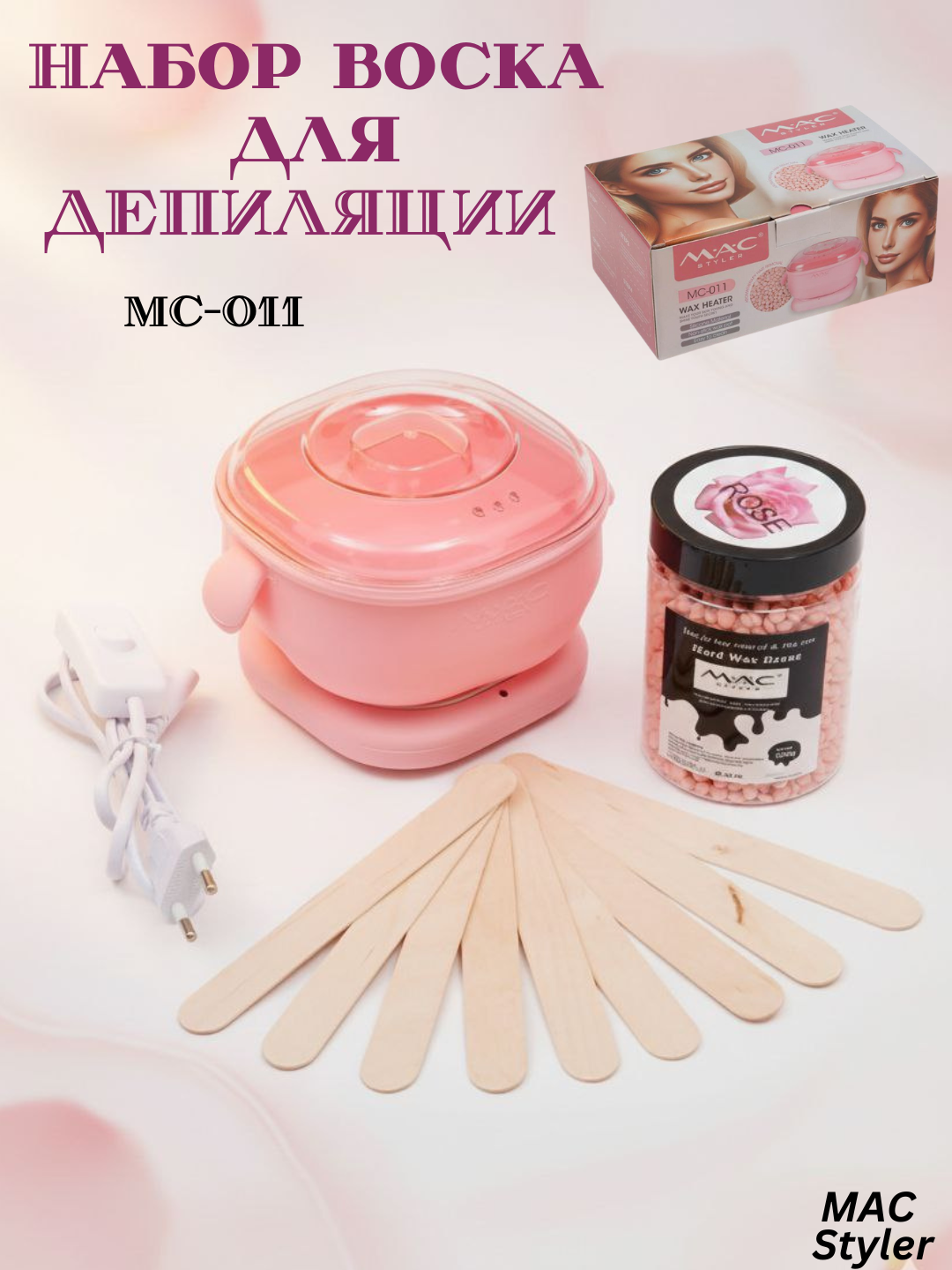 Набор депиляции (казан+воск+палочки), Воскоплав для депиляции, эпиляции, шугаринга, компактная ванночка, ёмкость