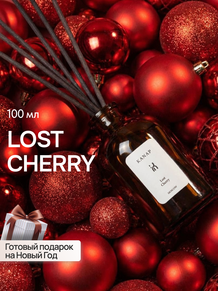 Ароматический диффузор для дома с палочками KANAP 100мл, ароматизатор Lost Cherry вишневый ликер, миндаль
