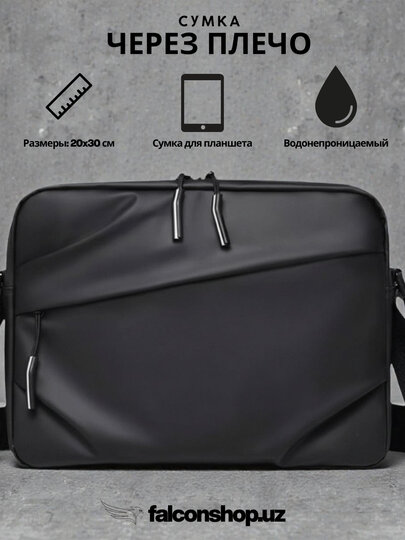 Сумка поясная