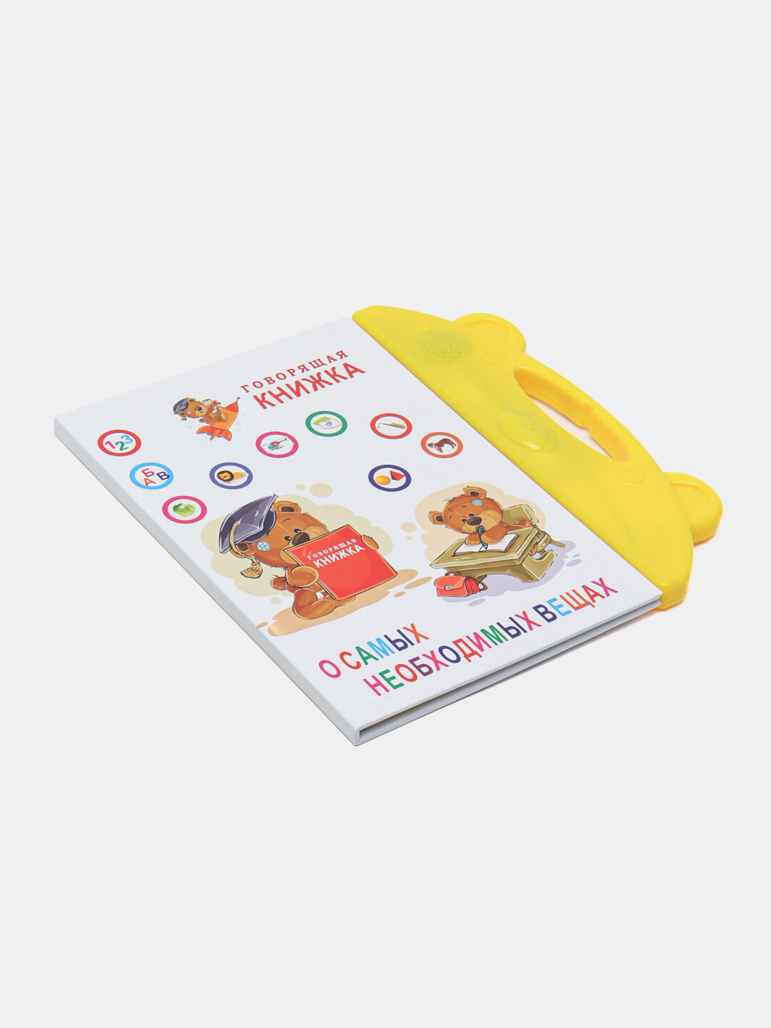 Обучающий набор "Книжка желтый", для развития моторики и логики, 108448597