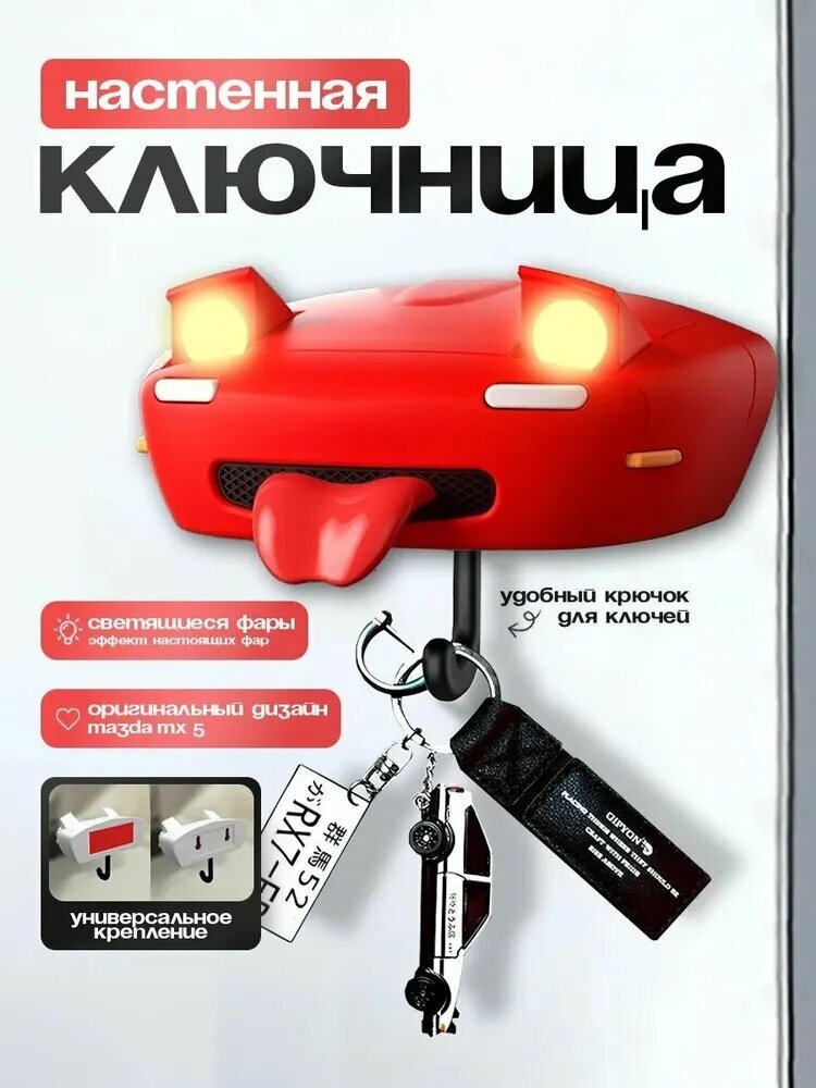 Ключница настенная с 1 крюч, 1 шт