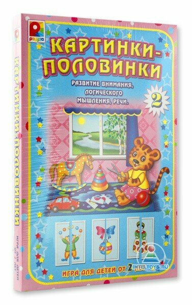 Развивающая игра "Картинки-половинки – 2" — фото 1