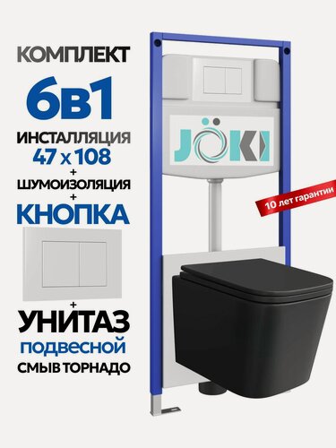 Изображение товара Комплект 6в1 Подвесной унитаз JOKI Verna T JK071MB смыв торнадо + инсталляция JOKI JK03553 + кнопка JK020522WM белый