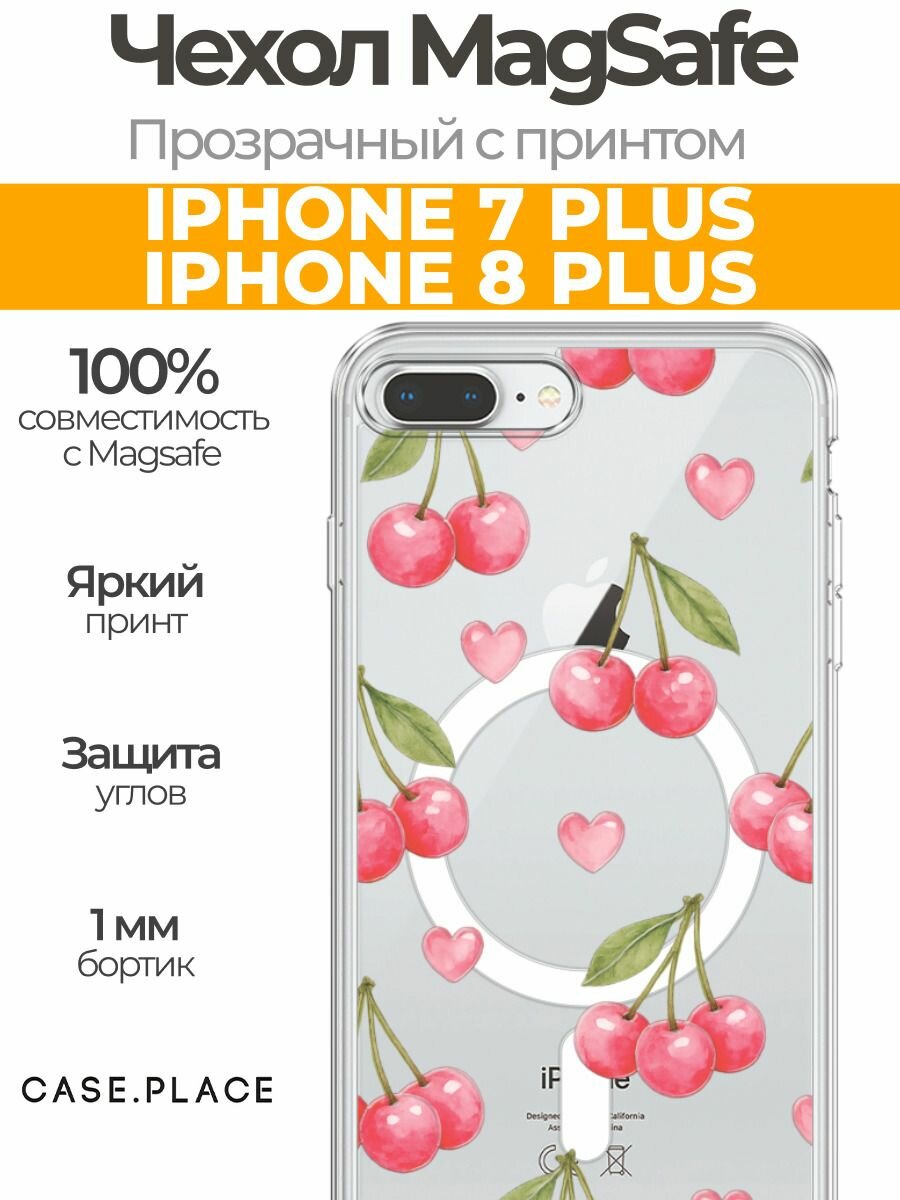 Чехол на Apple iPhone 7 Plus/8 Plus (Айфон 7 Плюс/8 Плюс) MagSafe с магнитом и принтом Вишни и сердечки