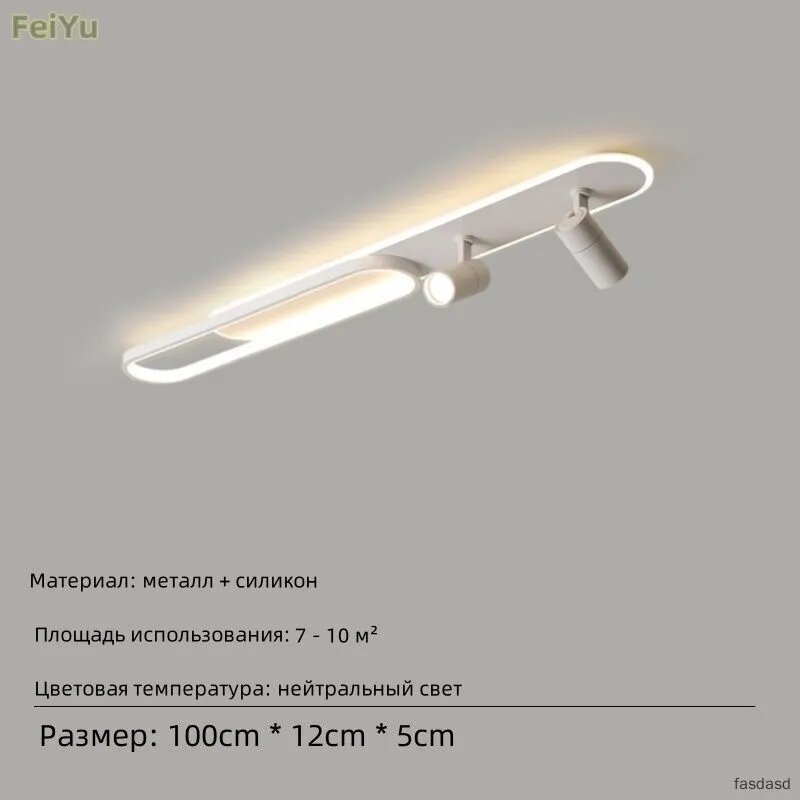Потолочный светильник овальный белый, 4500 К, 12 кв. м, IP21, с лампочками — фото 1