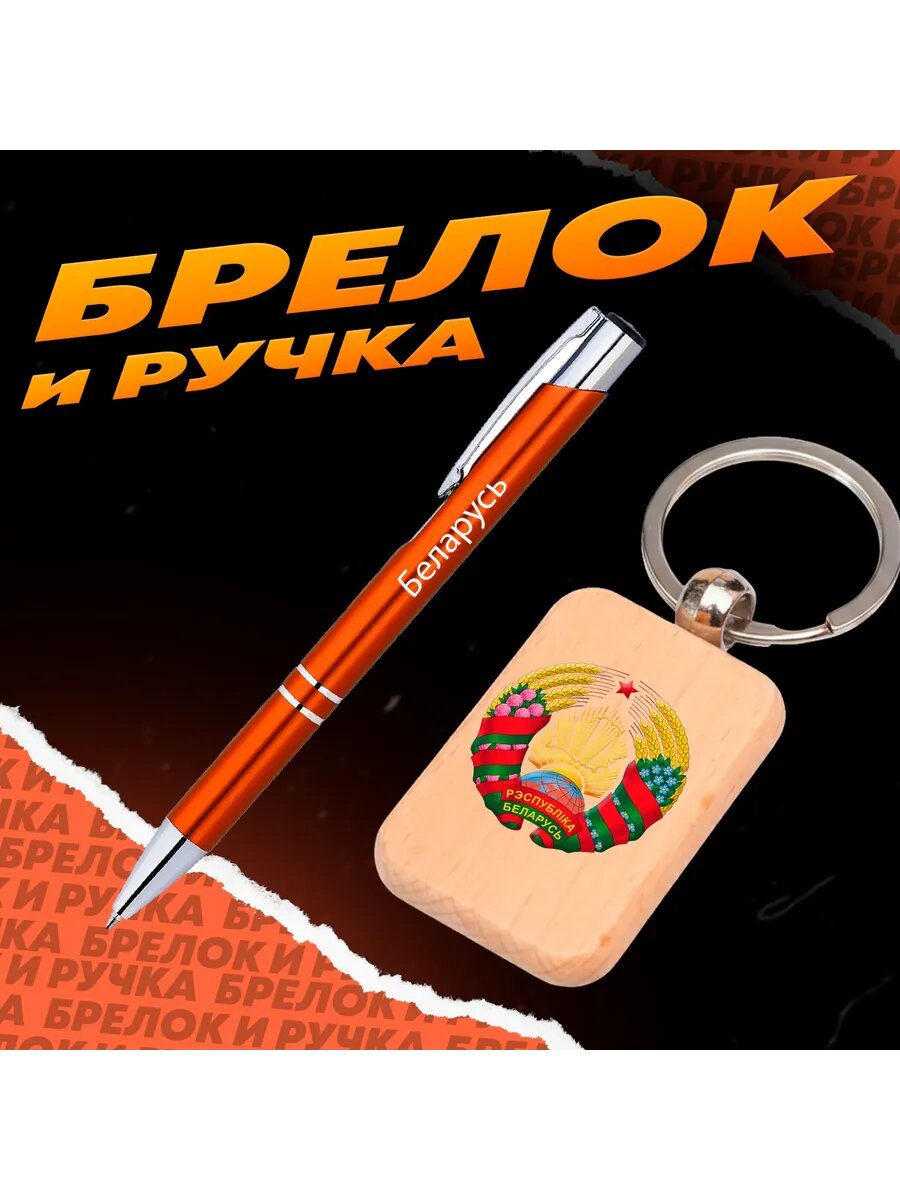 Брелок BUGRIKSHOP
