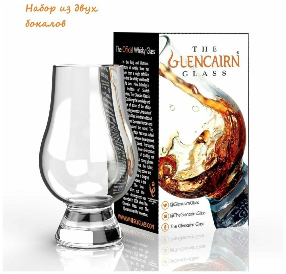 Набор бокалов (3 шт) для виски Glencairn Stolzle, каждый в индивидуальной упаковке