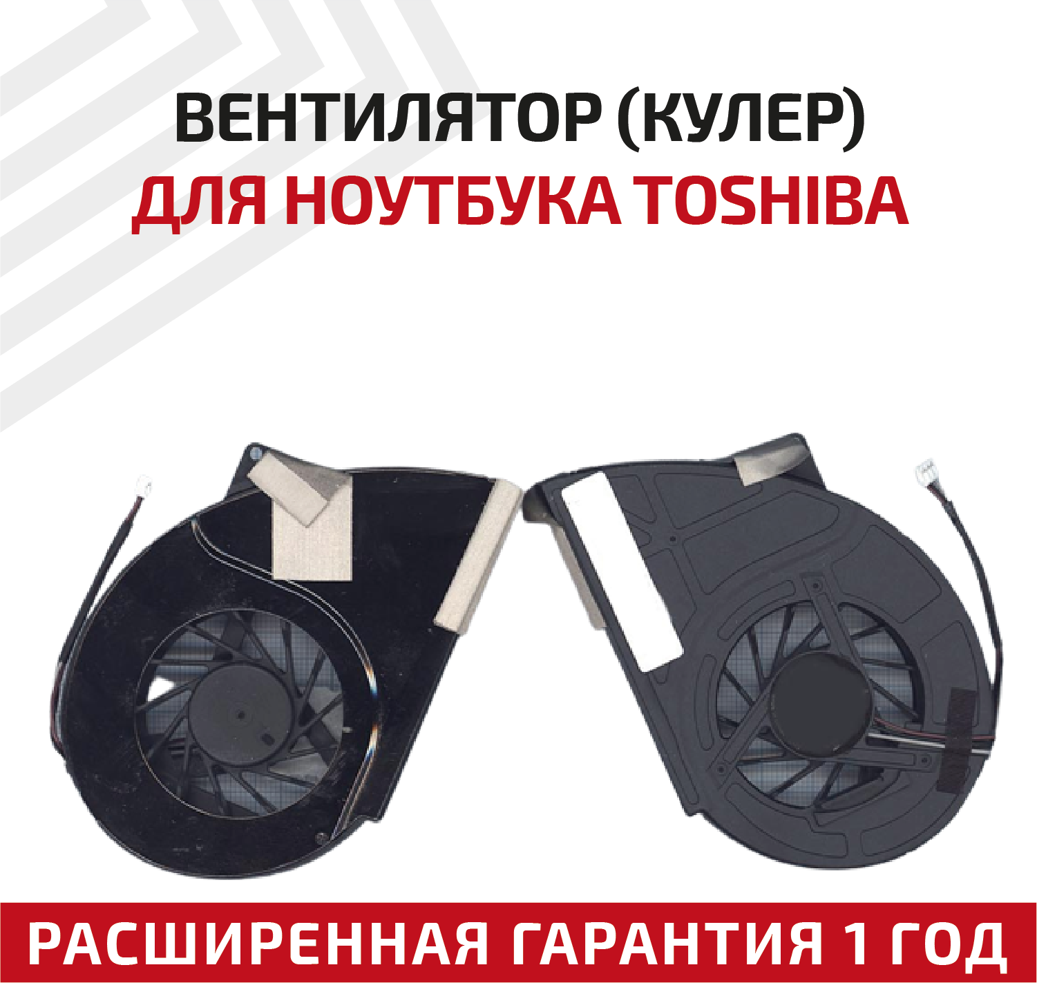 Вентилятор (кулер) для ноутбука Toshiba Qosimio X500 X505 P500 P500D P505 P505D VER-3 с крышкой 3-pin