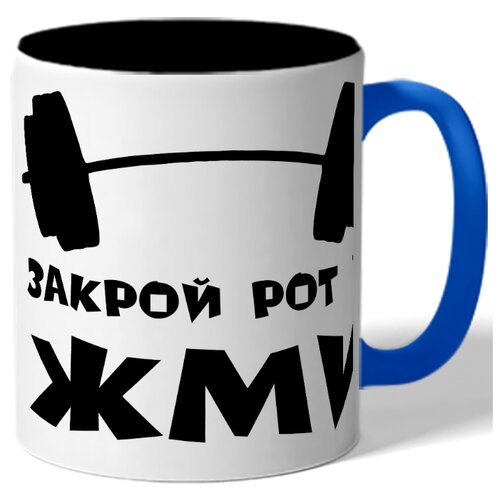 фото Кружка цветная закрой рот и жми! штанга drabs