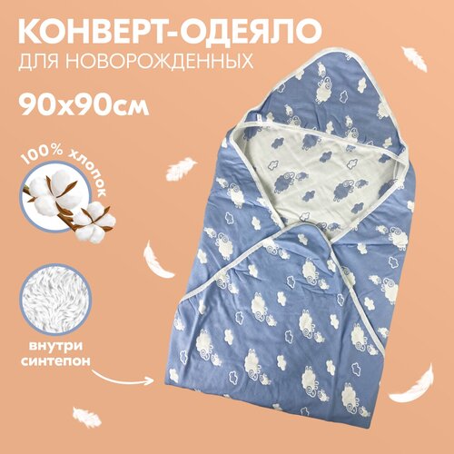 Одеяло-конверт для новорожденного Овечки, весеннее, розовое, 90х90 см, Baby Fox BF-BLNT-42 конверт одеяло ecoline малыш крем