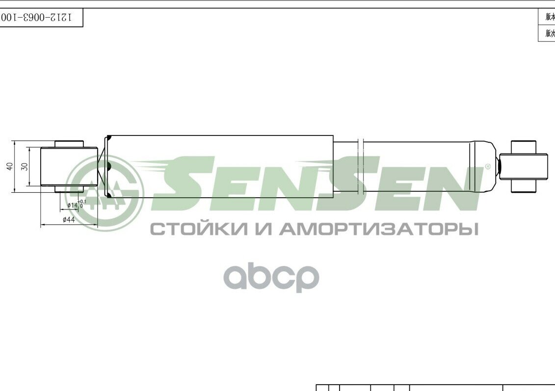 Амортизатор Mercedes Vito (W638) Зад. газ. Sensen арт. 12120063