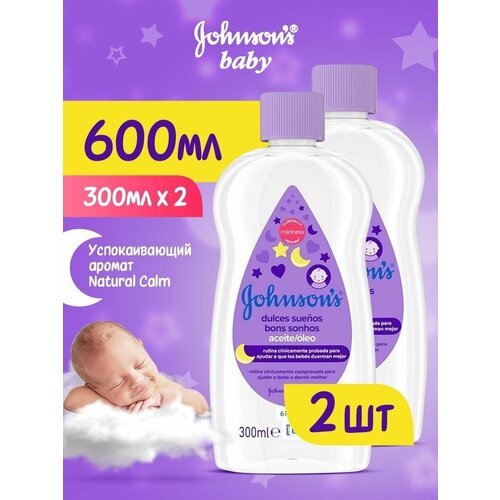 Johnson's baby Массажное масло для тела детское гипоаллергенное 300 мл, 2шт