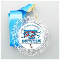 Медаль "Выпускник начальной школы" Серия "Триколор-ribbon", метал центр, с ярко-синей лентой.