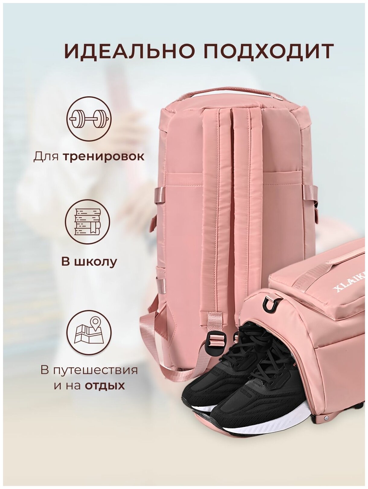 Сумка спортивная, рюкзак трансформер , объём 30 литров, цвет розовый - фотография № 5