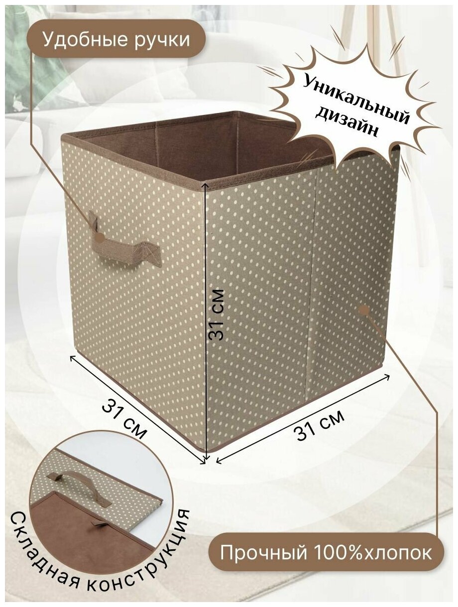Коробка для хранения, Короб стеллажный 31*31*31 см. Набор из 6 шт. - фотография № 2