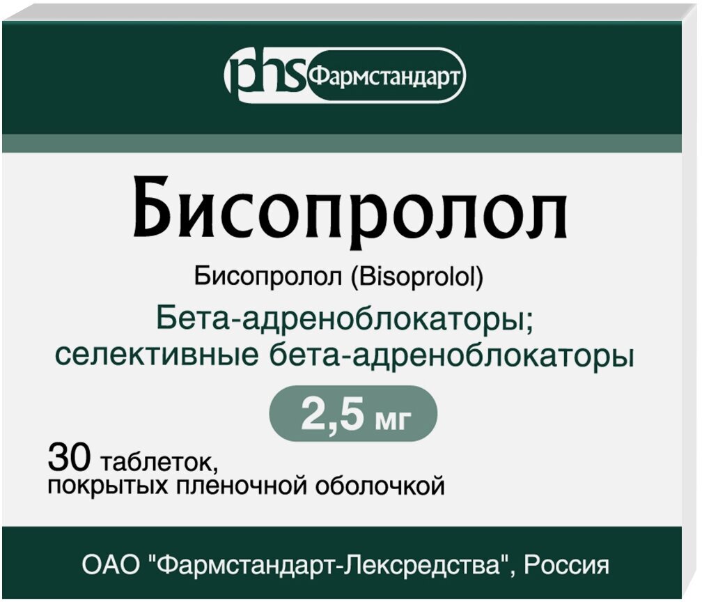 Бисопролол таб. п/о плен., 2.5 мг, 30 шт.