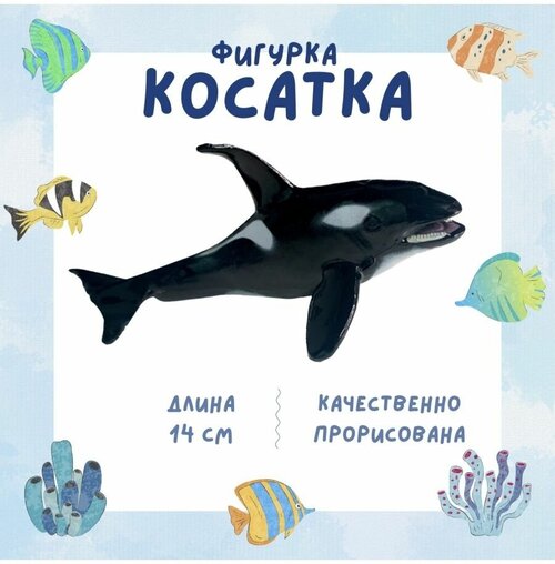 Фигурка морского животного 