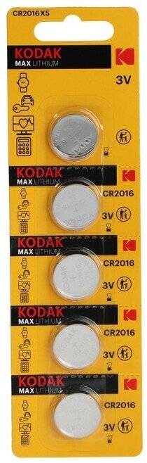 Батарейка литиевая Kodak, CR2016-5BL, 3В, блистер, 5 шт.