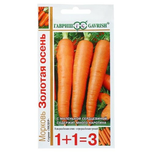 Семена Морковь 1+1 Золотая осень, 4,0 г семена морковь 1 1 золотая осень 4 0 г 2 упак